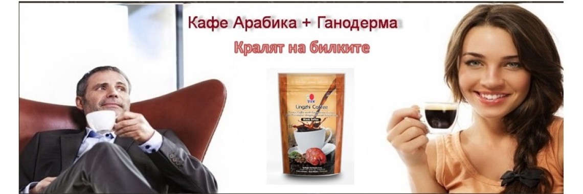 Черно кафе