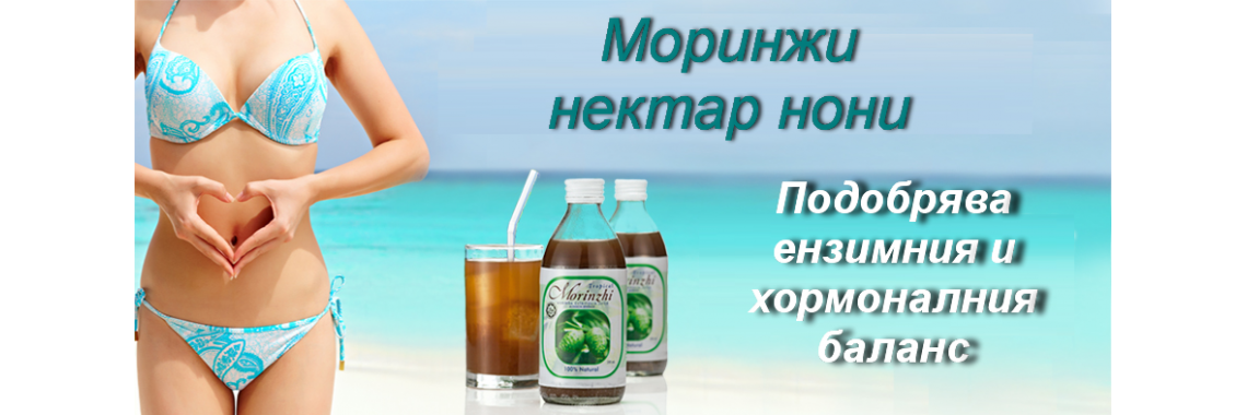 Моринжи